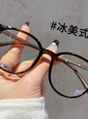 冰美式圆框近视眼镜女款可配度数高级感素颜显脸小TR90眼睛框镜架
