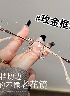 切边无边框老花眼镜女士品牌高档正品进口防蓝光疲劳高清花镜女式