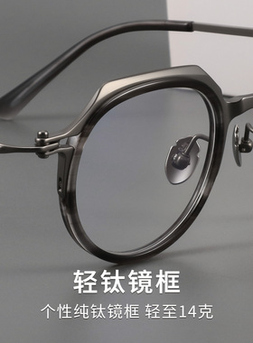 超轻钛架小圆框近视眼镜男士可配有度数镜片设计师款防蓝光眼睛架