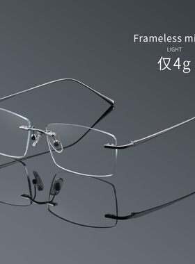 纯钛无边框眼镜男款商务可配度数近视变色防蓝光超轻无框眼睛框架
