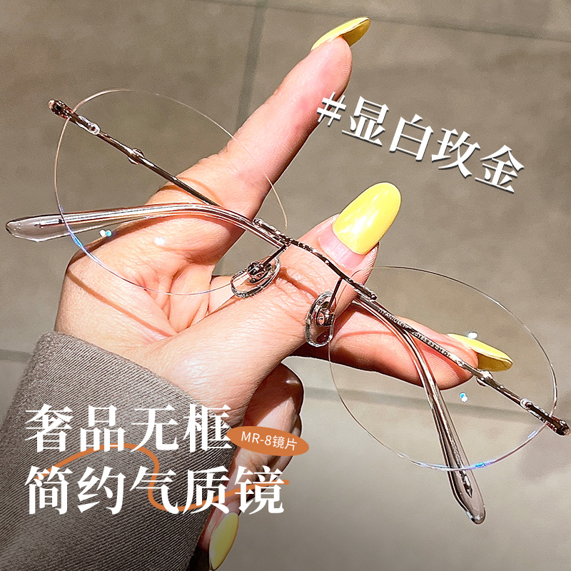 超轻钛架无框眼镜女近视可配度数素颜显脸小椭圆无边框眼睛架金丝