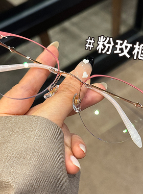 时尚纯钛无边框眼镜近视女款可配度数素颜神器超轻无框防蓝光镜架