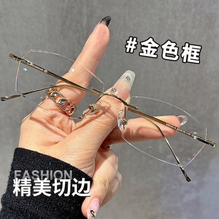 纯钛无边框金丝眼镜女近视可配度数超轻镶钻切边无框眼睛架高级感