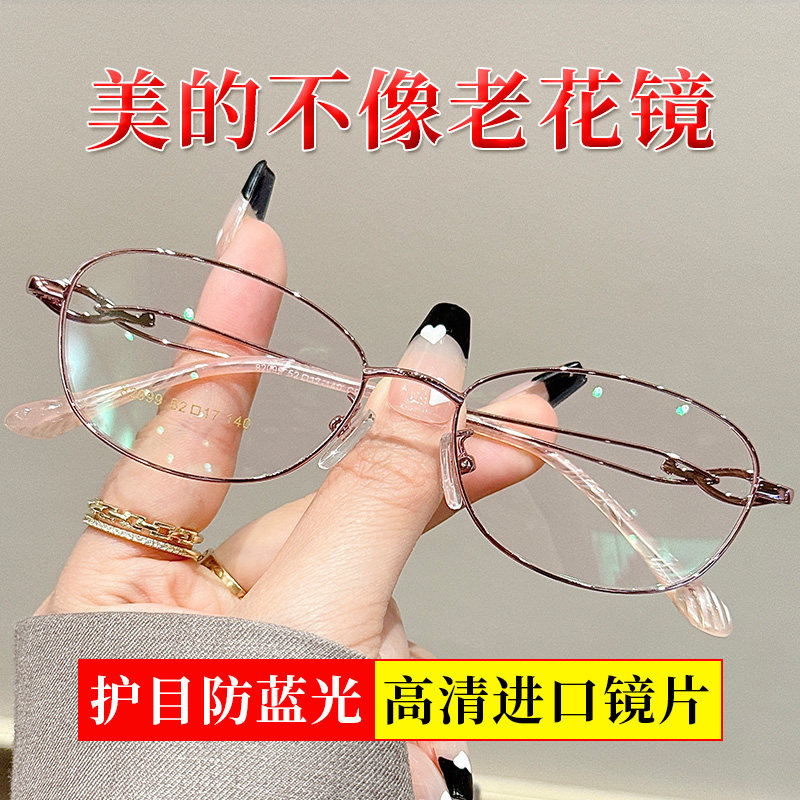 老花眼镜女士时尚高档正品图片