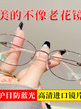老花眼镜女士时尚高档正品高清防蓝光中老年人抗疲劳超轻高端老花