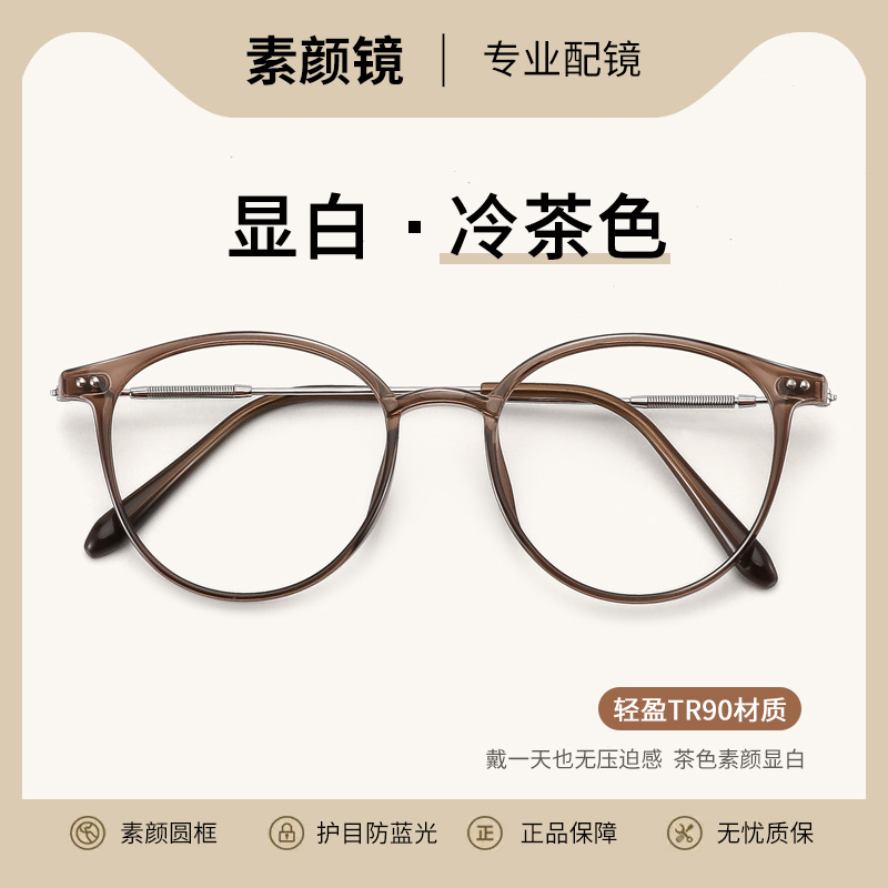 超轻防蓝光抗疲劳圆框平光