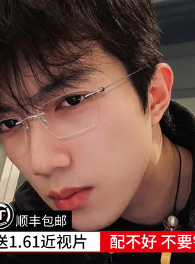 超轻纯钛无边框近视眼镜男潮网上可配有度数眼睛框镜架女素颜神器