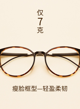 圆框玳瑁复古TR90可配近视眼镜女有度数黑框眼镜男韩版潮圆脸镜架