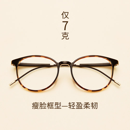 tr90圆框复古风韩版可配近视眼镜