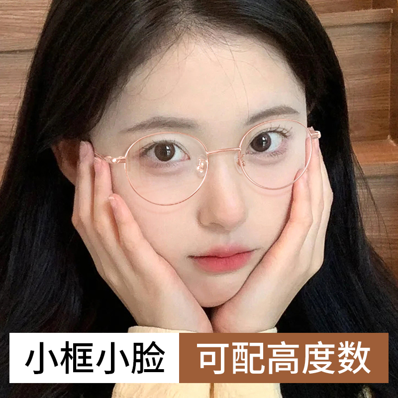 男女同款时尚纯钛高度数近视眼镜