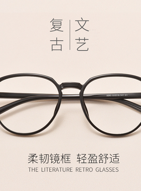 超轻复古可配近视眼镜女有度数黑框韩版潮眼睛网红眼镜框素颜镜架
