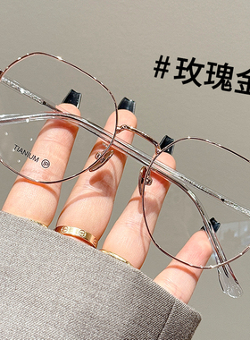 超轻纯钛眼镜框女款近视可配度数多边形素颜大框小脸金丝眼睛框架