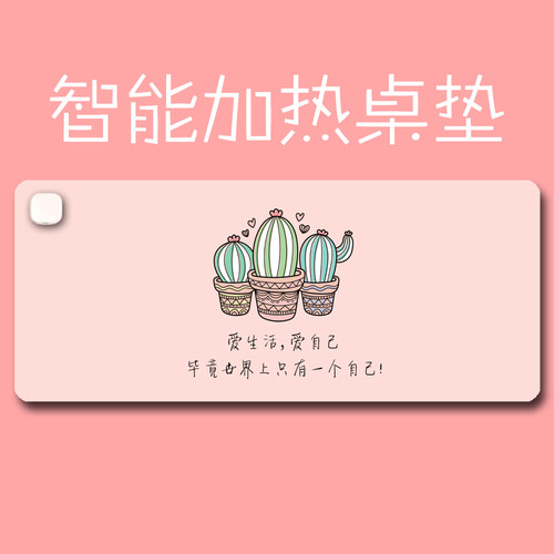 库存断码加热桌垫清仓优惠