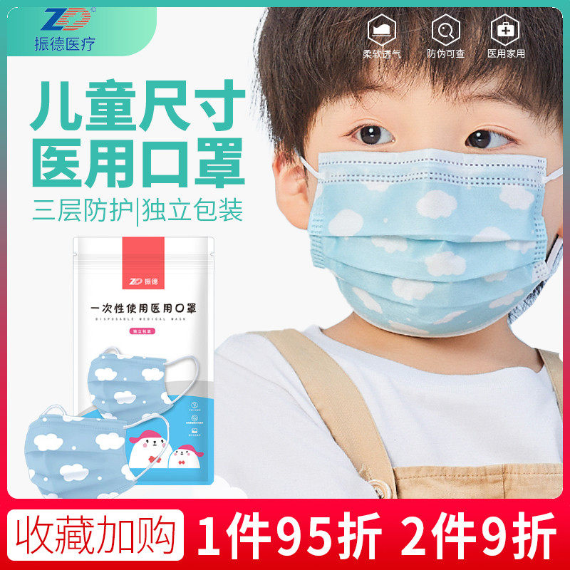 Zhende disposable medical protect filter children size Mask Haze Cough Rhinitis Cold Surgeryin the  OTC Drug/Medical Devices/Planning supplies , Medical Devices , Masks (Instrument)  category - from Buy2taobao.com to provide professional Taobao agent buy service