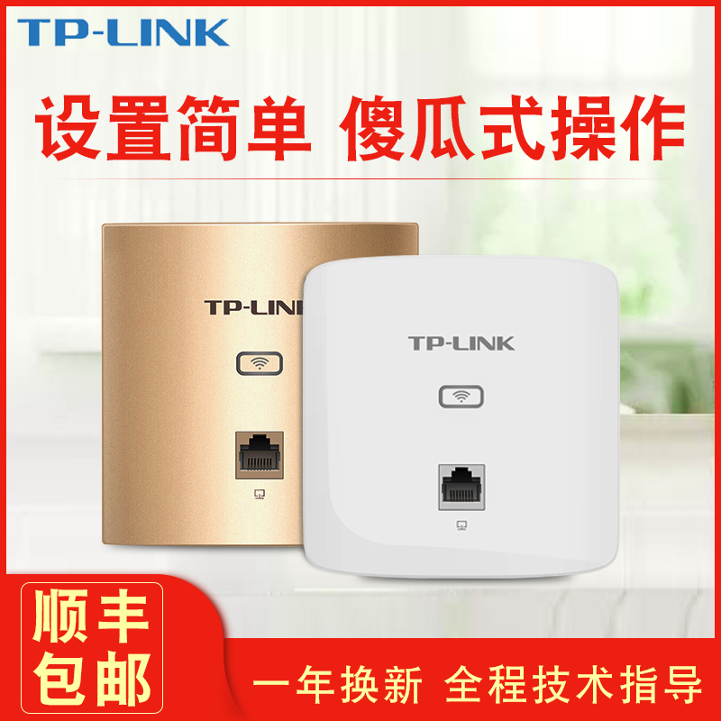 TP-LINK 86AP˫Ƶ5G߸wifiǽʽpoe·װ1200M