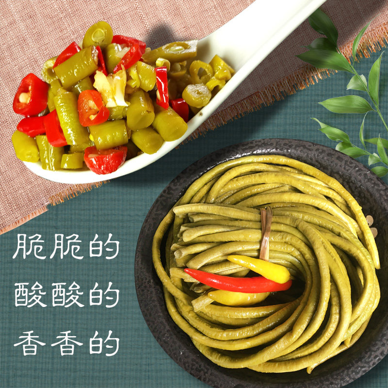 农家自腌制老坛原味酸豆角豇豆泡酸菜广西柳州正宗家庭版真空袋装