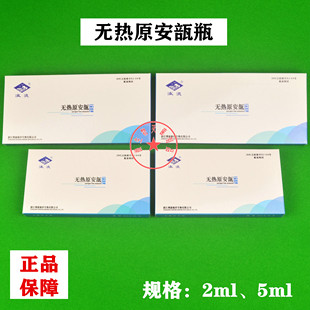 湛江博康无热原安瓿瓶2ml5ml空安瓶无热源安培瓶正品 保障
