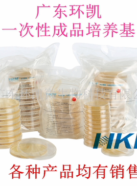 包发票环凯BCYE平板BCYE-Cys平板哥伦比亚血平板PALCAM琼脂平板