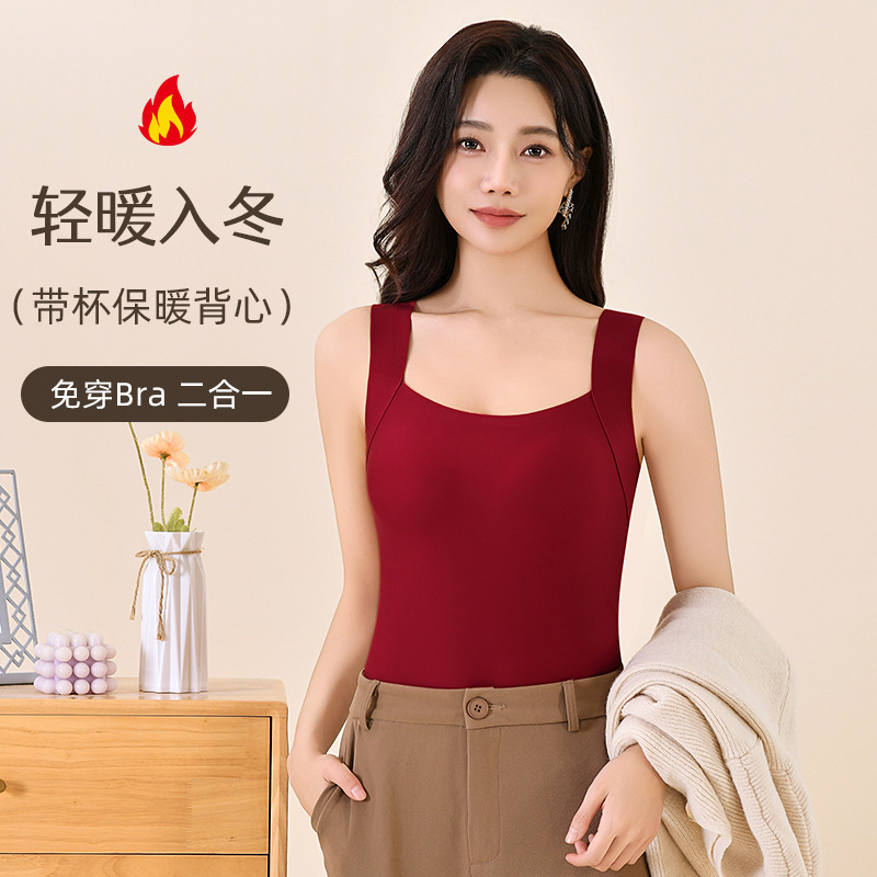 玻尿酸美肤衣女无痕肌底衣保暖