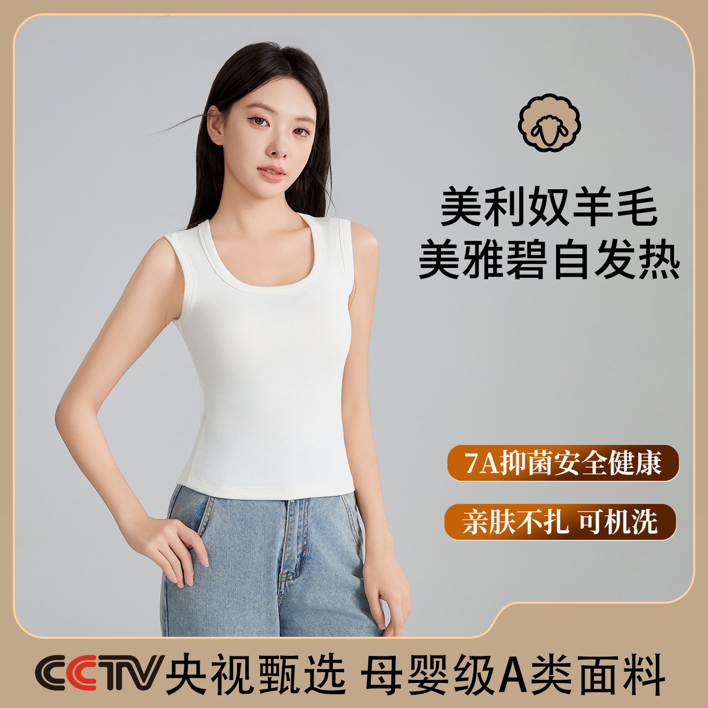 圣歌秋冬美利奴羊毛打底背心女U