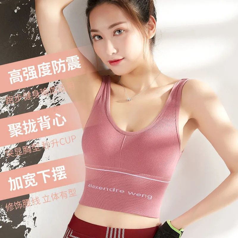U型聚拢美背吊带抹胸收腹背心短款运动内衣女内搭外穿带胸垫裹胸