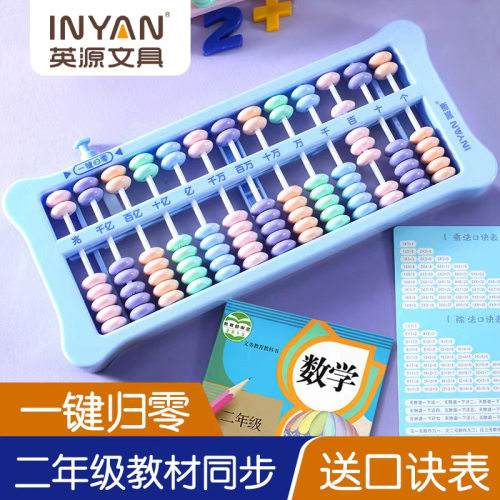 英源计数器数学教具小学算术玩具