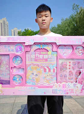 磁力安静书流沙咕卡吧唧套装串珠大礼盒女孩礼物手工儿童玩具