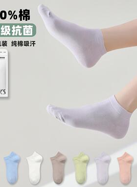7A抗菌防臭船袜低帮袜吸汗透气无骨纯棉袜子短筒新疆长绒棉短袜女