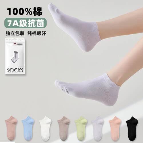 抗菌防臭女士船袜吸汗防臭女短袜