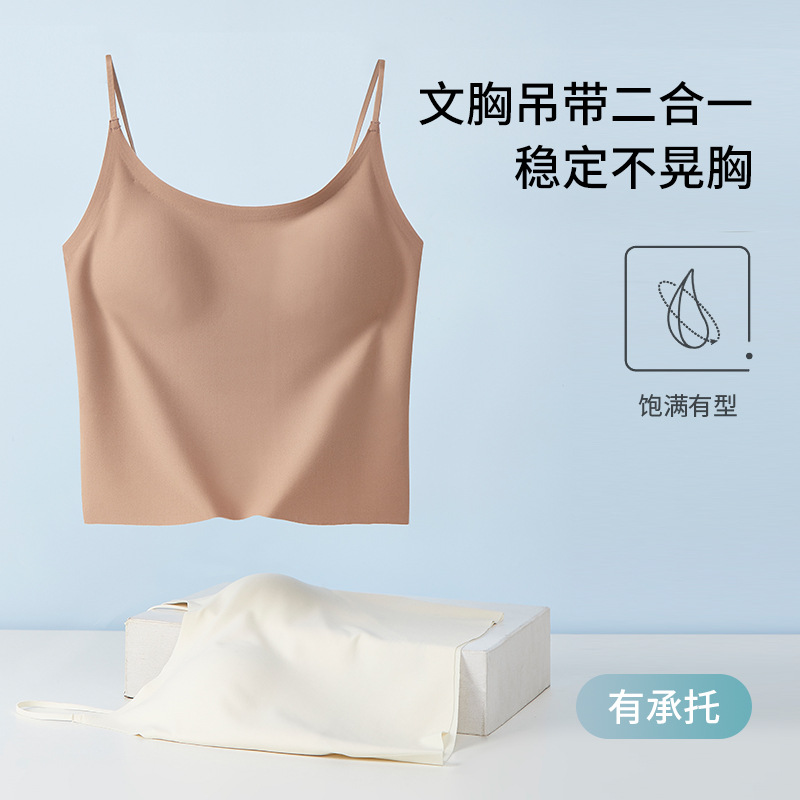 冰丝吊带背心女带胸垫内搭固定杯薄款女士背心无钢圈可外穿文胸女