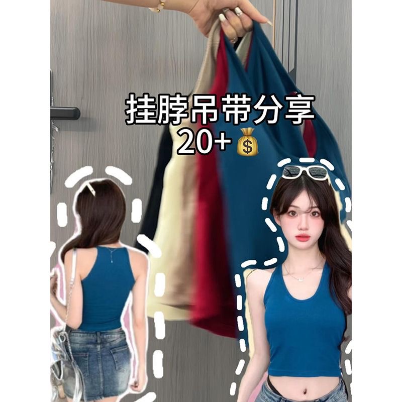港风复古穿搭红色挂脖带胸垫吊带背心女外穿内搭美背辣妹无袖上衣