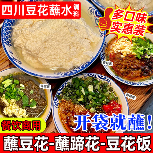 四川豆花蘸水商用富顺豆花饭专用味碟蘸料重庆蹄花调料拌面辣椒酱
