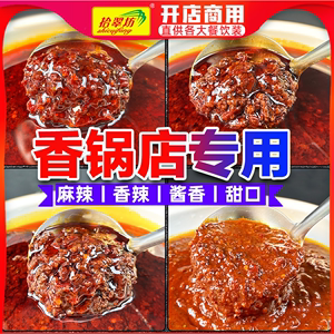 【开店商用】麻辣香锅调料