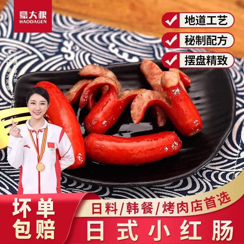 豪大根日式开花小红肠500g/包商用料理章鱼小香肠深夜食堂章鱼肠