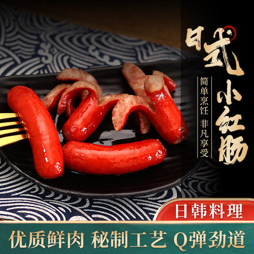 开花小红肠商用章鱼肠日式料理