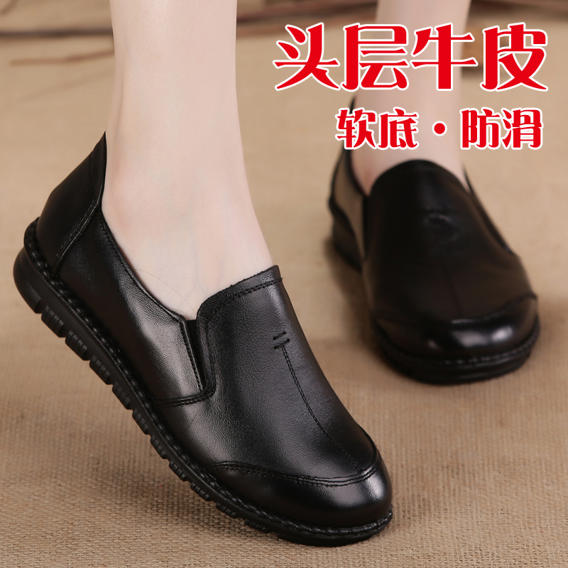 语皇牛皮软底舒适防滑老人妈