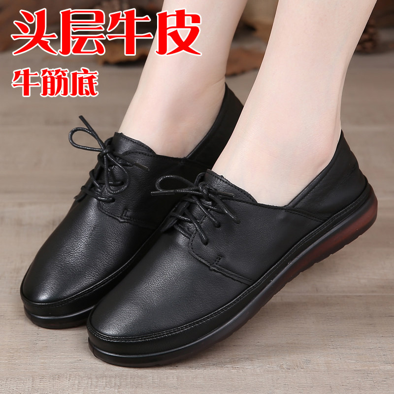 闰月女鞋春秋透气真皮软底舒适防滑平底休闲女单鞋系带妈妈皮鞋,女鞋,深口单鞋,淘宝优惠券,粉丝福利购,淘宝优惠卷