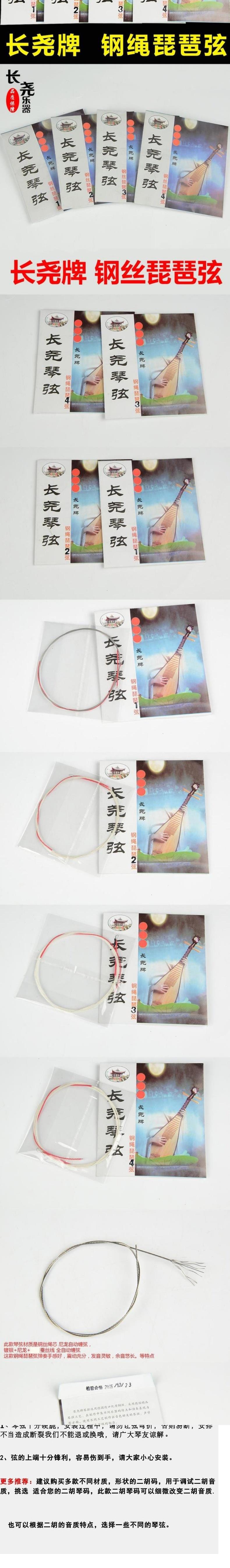 Dây thép dây thép 1 / x2 / 3/4 chuỗi chơi nhạc cụ dây thép phụ kiện - Phụ kiện nhạc cụ day dan guitar