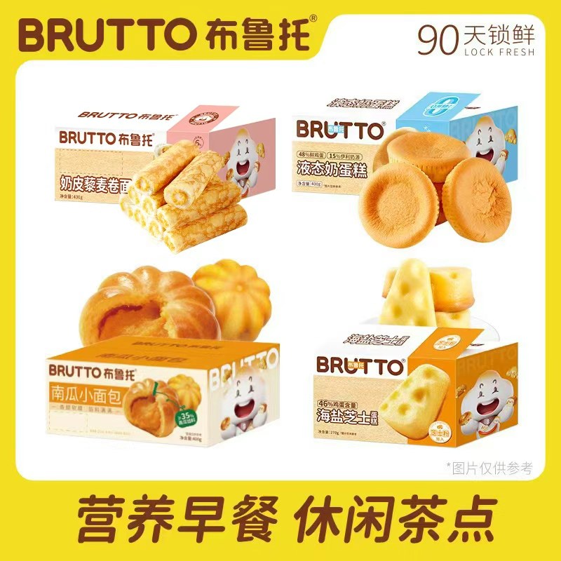 【到手4箱】布鲁托液态奶蛋糕奶皮藜麦卷早餐充饥办公室下午茶,零食/坚果/特产,传统西式糕点,淘宝优惠券,粉丝福利购,淘宝优惠卷