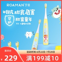 罗曼儿童电动牙刷儿童声波电动牙刷mini儿童杜邦软刷毛电动牙刷K6