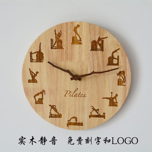 北欧实木挂钟家用普拉提瑜伽馆