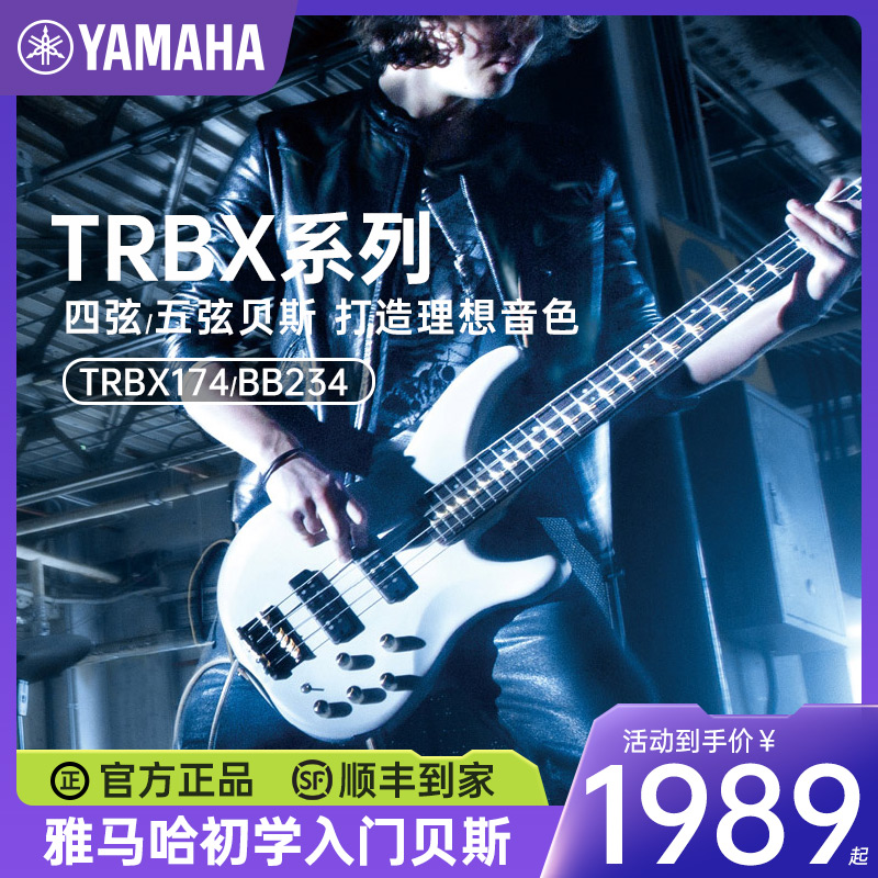 雅马哈yamaha电贝司初学者福音