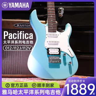 YAMAHA雅马哈电吉他PAC012 J初学者入门练习进口单摇 PAC112V