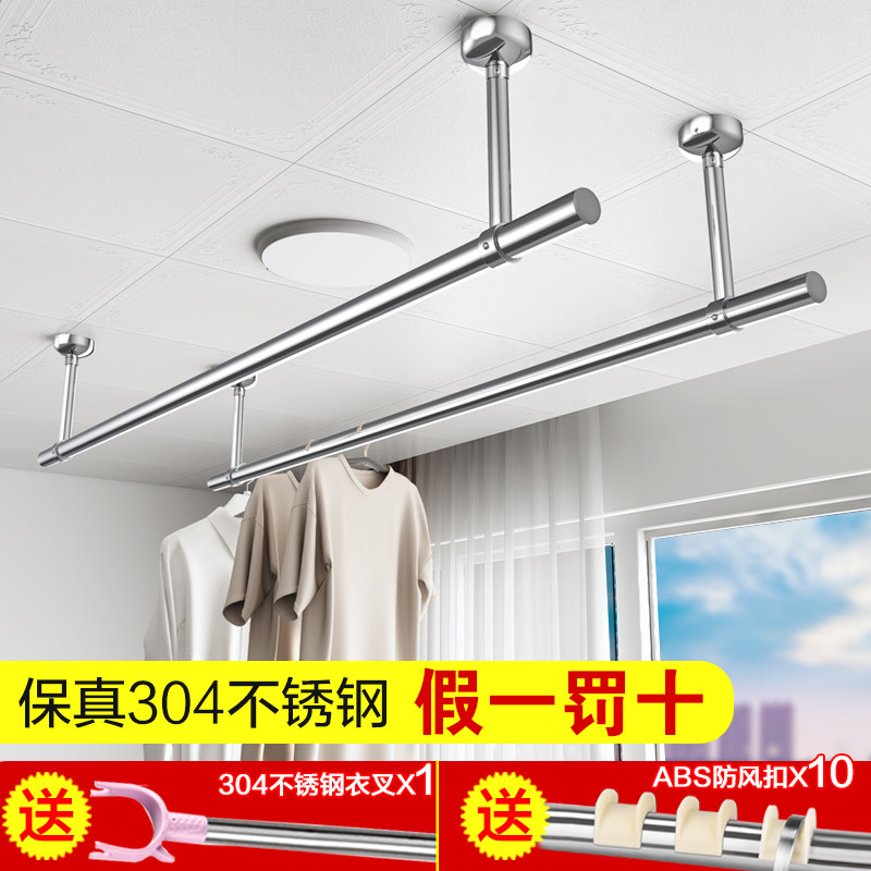 晾衣杆阳台顶装固定式晾衣架304不锈钢凉衣捍家用晒衣杆架一根杆_虎窝淘