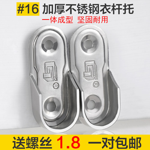 衣柜挂衣杆固定配件扁管法兰座