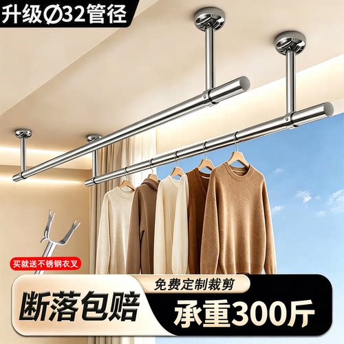 加粗304不锈钢管晾衣杆阳台顶装