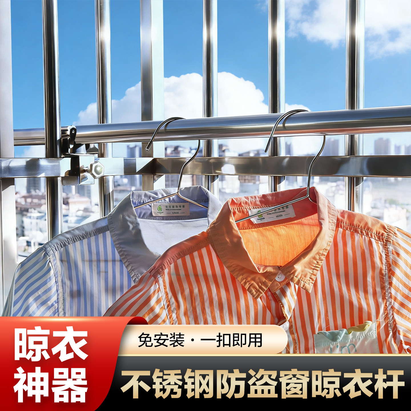 不锈钢晾衣杆阳台防盗窗免打孔晾衣神器防盗网专用卡扣式晒衣横杆,收纳整理,小型晾晒架,淘宝优惠券,粉丝福利购,淘宝优惠卷
