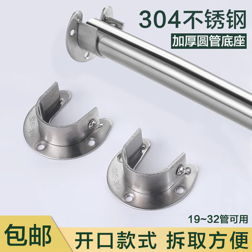 衣柜挂衣杆固定托横杆固定座配件