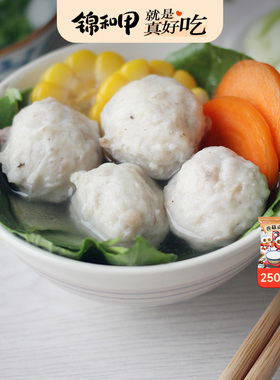锦和甲香菇贡丸250g*3袋量贩装新鲜食材Q弹烧烤火锅关东煮食材
