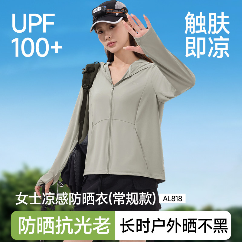【专享】蕉下女黑胶连帽宽檐防晒衣2025透气凉感焦下防晒服外套夏